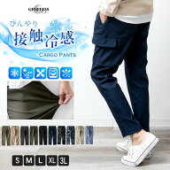 カーゴパンツ メンズ アンクル 夏 涼しいパンツ 接触冷感 ひんやり ストレッチ イージーパンツ スリム カ…