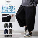 サルエルパンツ メンズ ワイド ゆったり 吸水速乾 サルエル パンツ ストレッチ アンクル丈 アラジン パンツ ウエストゴム ルームウェア シンプル 無地 アラジンパンツ 全4色 6210-0718 ジェネレス