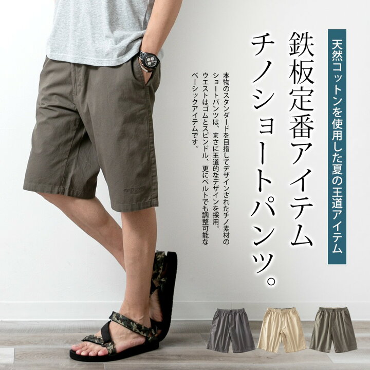 楽天市場 ハーフパンツ メンズ ファーストダウン 短パン ミリタリー ゆったり 涼しい 膝丈 大きいサイズ ショートパンツ 綿 Farstdown M L Xl Ll 全3色 メンズファッション Geneless