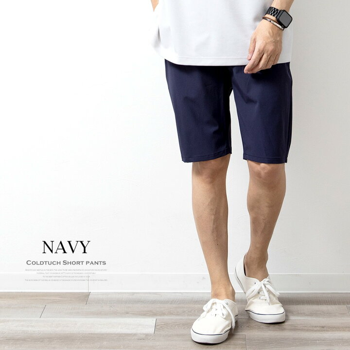 楽天市場】ハーフパンツ ショートパンツ メンズ 短め 膝上 短パン 薄 夏 ゆったり 接触冷感 ストレッチ 涼しい パンツ 吸水速乾 半ズボン 夏 春 シンプル 無地 おしゃれ カーキ 黒 全3色 M L LL XL 大きいサイズ EM110002 ジェネレス : メンズファッション【GENELESS】