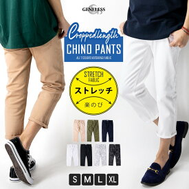 楽天市場 クロップドパンツ メンズの通販