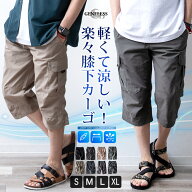 【膝下丈・膝丈】ハーフパンツ メンズ ひざ下 カーゴパンツ 7分丈 スポーツ 太め ゆったり 夏 夏用 クロ…