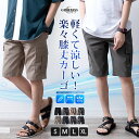 ハーフパンツ メンズ ひざ下 カーゴパンツ クロップドパンツ スポーツ 太め ゆったり 夏 クロップドパンツ 大きいサイズ ショートパンツ ショーパン 短パン 夏物 メンズパンツ ミリタリー パンツ M L LL XL 全8色 ジェネレス