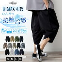 サルエルパンツ メンズ 春夏 ゆったり 涼しい 麻 パンツ 接触冷感 ストレッチ 7分丈 クロップドパンツ ウエストゴム ルームウェア リネン 綿麻 無地 春服 夏服 黒 紺 グレー カーキ S M L LL XL 大きいサイズ 全14色 ジェネレス