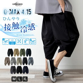 サルエルパンツ メンズ 春夏 ゆったり 涼しい 麻 パンツ 接触冷感 ストレッチ 7分丈 クロップドパンツ ウエストゴム ルームウェア リネン 綿麻 無地 春服 夏服 黒 紺 グレー カーキ S M L LL XL 大きいサイズ 全12色 ジェネレス