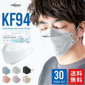 }XN sDz  4w\ 30Zbg l  z KF-94 F}XN 3D̉H jp ̃}XN J[ tFCX}XN KF94 j  ĝ ԕ  ECX ΍ lw\