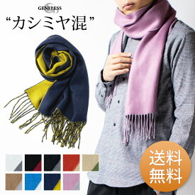 楽天市場 カシミヤ マフラー メンズマフラー ストール マフラー スカーフ バッグ 小物 ブランド雑貨の通販 楽天市場 カシミヤ マフラー メンズマフラー ストール マフラー スカーフ バッグ 小物 ブランド雑貨の通販