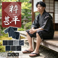 甚平 メンズ しじら織り じんべい おしゃれ セット 和柄 綿 祭り 夏 上下セット パジャマ 部屋着 涼しい …