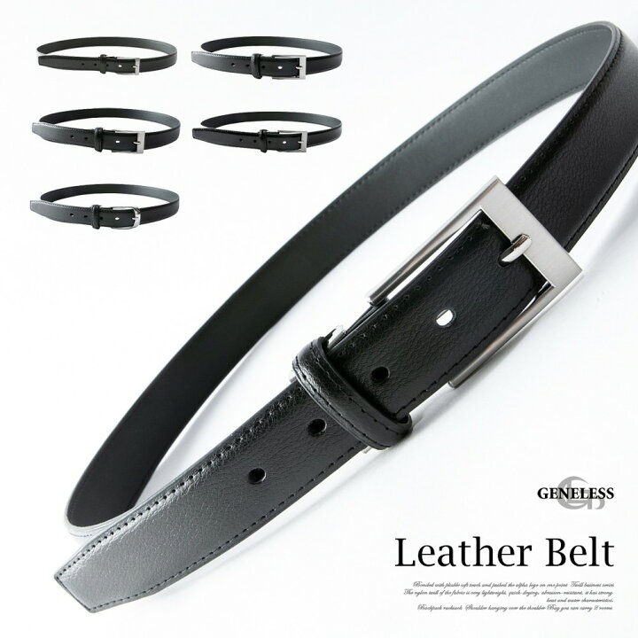 楽天市場 ベルト メンズ 本革 レザー ビジネス バックル シンプル おしゃれ 黒 調節可能 レザーベルト 全5種類 ブラック 黒 メンズ ファッション Geneless