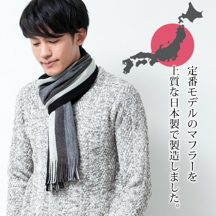 楽天市場 マフラー メンズ ニット 日本製 ミックス レッド 国産 メンズマフラー ブラック ベージュ ネイビー カーキ キャメル ホワイト ピンク ストール 全色 無地 シンプル レディース ユニセックス メンズファッション Geneless