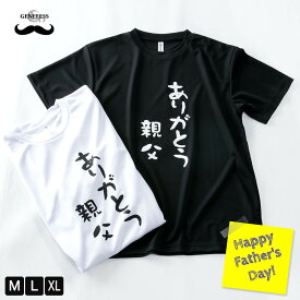 楽天市場 ありがとう Tシャツの通販 楽天市場 ありがとう Tシャツの通販