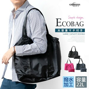 エコバック 折りたたみ 大きめ コンビニ マチ付き 折り畳み ショッピングバック トートバック 軽量 丈夫 コンパクト 無地 袋 ファスナー付き メンズ レディース 大容量 黒 ブラック ネイビー