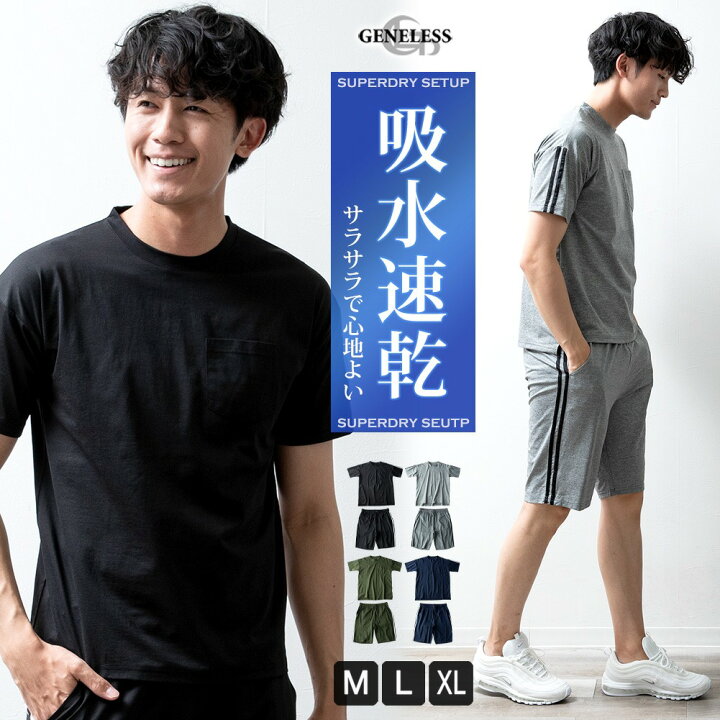 楽天市場】セットアップ メンズ tシャツ パンツ 上下セット 吸水速乾  