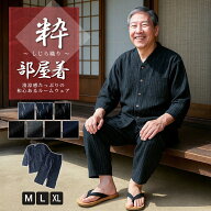 パジャマ ルームウェア メンズ 上下セット 部屋着 しじら織 夏 シャツ 和風 涼しい 和風 セット ギフト …