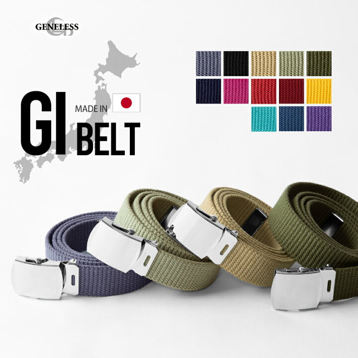 楽天市場】ベルト メンズ ガチャベルト GIベルト カラフル 作業用 