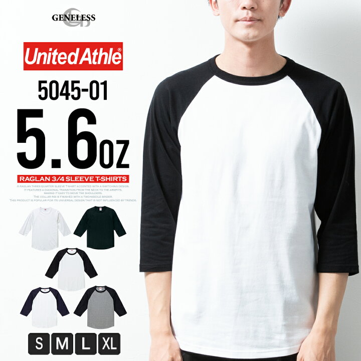 楽天市場】tシャツ メンズ 7分袖 ラグラン Tシャツ 無地 ユナイテッド 
