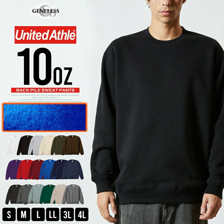 楽天市場】トレーナー メンズ 裏起毛 暖かい スウェット United Athle 