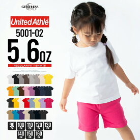 tシャツ 半袖 キッズ 無地 United Athle 子供服 半袖tシャツ 綿100 インナー Tシャツ カットソー 体操服 ユニフォーム ダンス衣装 春夏 父の日 父の日ギフト 全19色 5001-02 ジェネレス