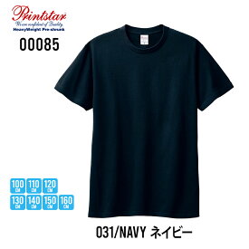 tシャツ 半袖 キッズ 無地 綿100 Printstar 半袖tシャツ 夏 クルーネック Uネック コットン Tシャツ 運動会 ユニフォーム お揃い ダンス衣装 5.6oz メンズシャツ 全16色 00085-CVT ジェネレス