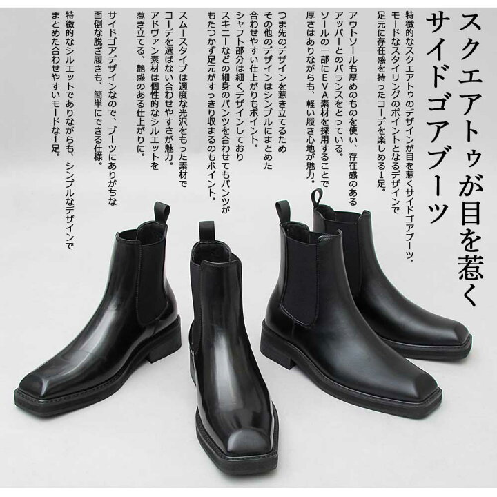 楽天市場】サイドゴアブーツ スクエアトゥ メンズブーツ チェルシー 