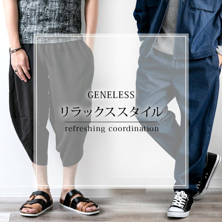 楽天市場 福袋 22 メンズ ジャンルが選べる ボトムス Geneless 豪華7点入り 自分で選べる 春夏秋冬 ボトムス お得 新春 M L Ll Xl 送料無料 令和 数量限定 春服 夏服 秋服 冬服 父の日ギフト 父の日 ギフト メンズファッション Geneless