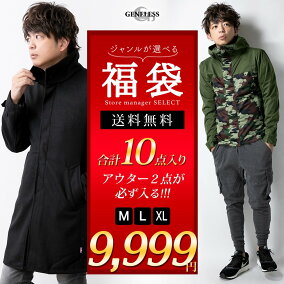 楽天市場 福袋 テイスト ファッション ミリタリー 人気ランキング1位 売れ筋商品 週間ランキング