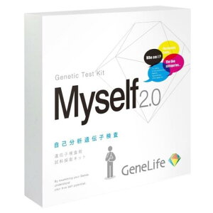 GeneLife Myself2.0 �W�[�����C�t ���ȕ��͈�`�q�����L�b�g ���܂���������i ���݂̐��i ������� DNA�����L�b�g 1��