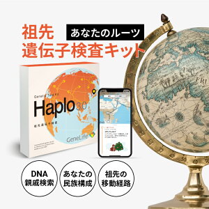 ��P20�{���ő�40��OFF�N�[�|��4/14 19:59�܂Ł� [����] GeneLife Haplo3.0 �W�[�����C�t �c���`�q�����L�b�g �c�� ���[�c �����\�� ������� DNA�����L�b�g 1��
