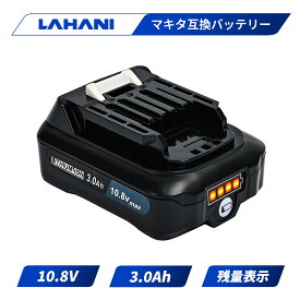 ＼10枚のみ15%クーポン有り&P2倍確定！／1年保証 マキタ 10.8v バッテリー 3.0Ah 3000mAh 大容量 BL1015B 掃除機 互換バッテリー Makita 電動工具用 充電式用 LED残量表示 10.8V battery BL1030 BL1040B BL1050 BL1060など 対応 電池 リチウムイオン Li-ion 送料無料