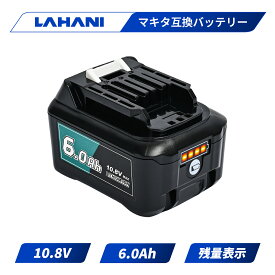 ＼10枚のみ15%クーポン有り&P2倍確定！／1年保証 マキタ 10.8v バッテリー 6.0Ah 6000mAh 大容量 BL1015B LED残量表示 掃除機 電動工具用 充電式用 互換バッテリー 10.8V battery BL1015 BL1030B BL1040B BL1050 BL1060など対応 電池 リチウムイオン Li-ion