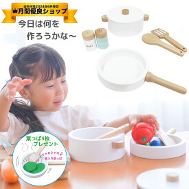 ラッピング無料【月間優良ショップ受賞】ままごとセット キッチン ままごと 食器 木製 鍋 調理器具 なべ ＆ フライパンセット なべ フライパン おままごと 【スウィートリトルシェフ Sweet little chef 直営店】木のおもちゃ