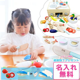 【レビュー特典・名入れ包丁プレゼント】 ラッピング無料 おままごと キッチン 卓上 木製 食べ物 収納 マグネット 遊んだらしまえる サクッと切れるままごと クリスマスプレゼント たっぷりセット 磁石埋め込み式 魚 【スウィートリトルシェフ 直営】