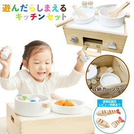 ラッピング無料 ままごと キッチン 木製 卓上 クッキングボックス レンジ 収納できる 遊んだらしまえる 鍋 なべ フライパン 白い 調理器具 3歳 誕生日 プレゼント クリスマス【スウィートリトルシェフ Sweet little chef 直営店】
