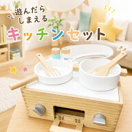 ままごと キッチン 木製 卓上 クッキングボックス レンジ 収納できる 遊んだらしまえる 鍋 なべ フライパ…
