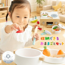 【Sweet little chef 直営店限定】 ままごと キッチン 木製 卓上 音が鳴る 遊んだらしまえる サクッと切れるままごと ファーストセット プレゼント 直営店限定 1st