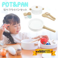【レビュー特典あり】ままごとセット キッチン ままごと 食器 木製 鍋 調理器具 なべ ＆ フライパンセッ…