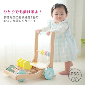 【月間優良ショップ受賞】手押し車 赤ちゃん カタカタ 木製 ひよこのカタカタ 押し車 かたかた ベビーウォーカー あんよ 練習 押し車 出産祝い 1歳 2歳 知育玩具 プレゼント 出産祝い 歩行器 誕生日 プレゼント