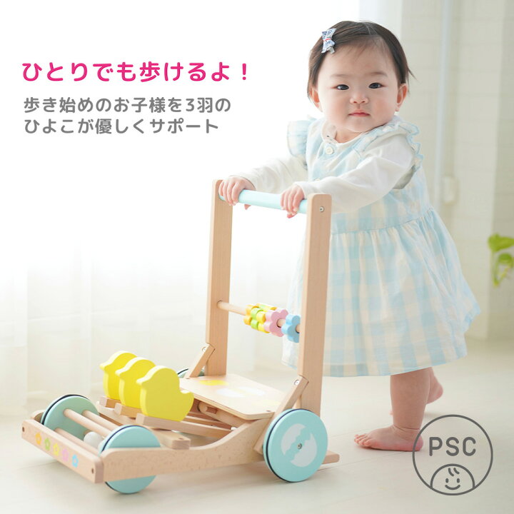 楽天市場】手押し車 赤ちゃん カタカタ 木製 ひよこのカタカタ 押し車 