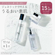 ＼全品15%OFF+5日はP5倍 10/04 20:00~10/09 01:59／【ジェネリック化粧品 公式】スキンケア 3点セット 美…
