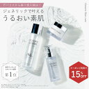 ＼店内全品15%OFF！5/9 20:00-5/16 1:59まで／【ジェネリック化粧品 公式】スキンケア 3点セット 美容成分94％配合 ガラクトミセス ナイアシンアミド ビフィズス菌培養溶解質 ビタミンC誘導体 発酵化粧品 発酵コスメ 保湿 導入美容液 スキンケア 化粧品 ジェネリックコスメ