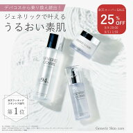 ＼全品25％OFF★9月4日20:00～9月11日01:59まで／【ジェネリック化粧品 公式】スキンケア 3点セット 美容…