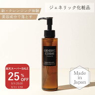 ＼全品25％OFF★9月4日20:00～9月11日01:59まで／【ジェネリック化粧品 公式】プレミアム オイル 150ml …