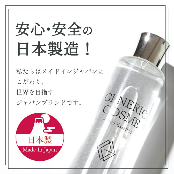 楽天市場 Offクーポン配布中 楽天ランキング1位 日本製 ジェネリック化粧品 Gc フェイシャル エッセンス 150ml 化粧水 ガラクトミセス ナイアシンアミド スキンケア 化粧品 ジェネリックコスメ 美容液 乳液 保湿 美肌 乾燥肌 基礎化粧品 ジェネリック化粧品 楽店