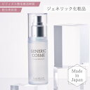 【ジェネリック化粧品 公式】フェイシャル アドバンスト 50ml 導入美容液 ビフィズス菌培養溶解質 ビタミンC誘導体 ナイアシンアミド 美容液 発酵化粧品 発酵コスメ スキンケア 化粧品 ジェネリックコスメ 基礎化粧品 保湿 乾燥 ギフト