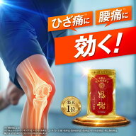 【楽天1位】【第3類医薬品】【公式】カンシャ 感謝 ひざ痛 膝痛 腰痛 関節痛 軟骨 コンドロイチン硫酸 ジ…
