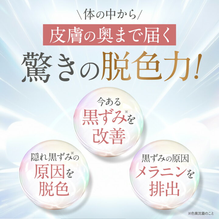 楽天市場】【第3類医薬品】ピュアリーピンク 3袋セット 黒ずみ 