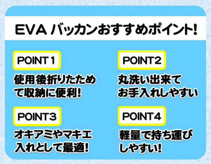 楽天市場 Eva角バッカン36センチ魚入れ 折り畳みタイプ バッカン 魚入れ 釣り用品 釣りグッズ ホワイト ブルー 釣りバッカン 折りたたみバッカン 折りたたみ バッグ 釣り 釣りバッグ 収納 便利 簡易クーラー 防水 成型グリップ 耐久性 メジャー付 Ev 350 送料無料