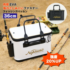 フィールドバッカンEVA 36cm ロッドホルダー付きバッカン ハード 釣りバッカン バッカン セミハード 釣り バケツ ロッドホルダー付き ロッドホルダー付きバッグ ロッドホルダー 防水 フィッシングバッグ プライヤーホルダー クーラーボックス キャンプ アウトドア 塩ガミ