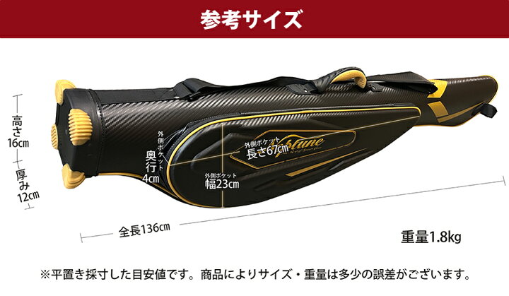 楽天市場】スペシャル ロッドケース ハード リールイン 135 ハイ 