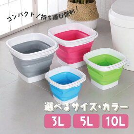折りたたみバケツ 正方形 3l 畳める バケツ おしゃれ 折り畳みバケツ 釣り つり 収納 スリム シリコン製 折りたたみ式 便利 グッズ 釣り用 省スペース コンパクト 折りたたみ 四角 アウトドア キャンプ インテリア シリコン 便利グッズ シンプル レジャー